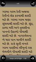 Gujarati Gharelu Upchar capture d'écran 2