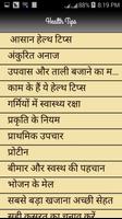 Health Tips in Hindi screenshot 1