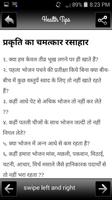 Health Tips in Hindi スクリーンショット 3