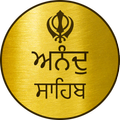 Anand Sahib