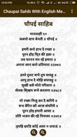 Chaupai Sahib With English Meaning স্ক্রিনশট 2