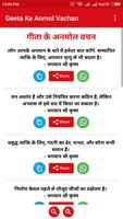 Geeta Ke Anmol Vachan screenshot 2