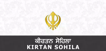 Kirtan Sohila