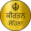 ”Kirtan Sohila