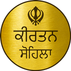 Kirtan Sohila icon