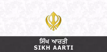 Sikh Aarti