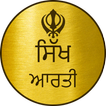 Sikh Aarti