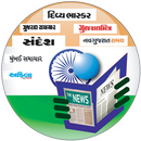 Gujarati news - Gujarat samachar - Divya Bhaskar aplikacja