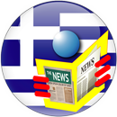 Greece News - ειδησεισ - newsit, newsbom, bskroutz APK