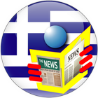 Greece News - ειδησεισ - newsit, newsbom, bskroutz ícone