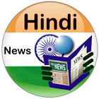 Hindi news, Hindi News Paper, Latest news in hindi 아이콘