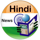 Hindi news, Hindi News Paper, Latest news in hindi ikona