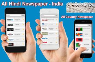 Hindi news, Hindi News Paper, Latest news in hindi 포스터