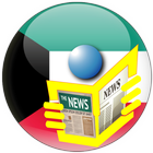 Kuwait News - Kuwait Time News -  Arab Times News أيقونة