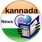 Kannada News - Prajavani news paper - Udayavani आइकन