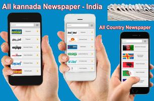 Kannada News - Prajavani news paper - Udayavani الملصق