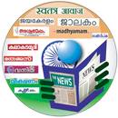 All Kerala News - Manorama News - Malayalam News APK