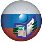 Russia News - sportbox - RIA - Match TV - Soccer 图标