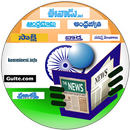 Telugu news papers - Eenadu epaper - Sakshi epaper aplikacja
