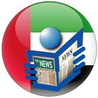 Gulf News - Khaleej Times - UAE News-Emirates News 아이콘