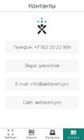 WebTeam.pro 截圖 3