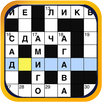 кроссворды APK