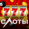 Игровые автоматы + слоты APK