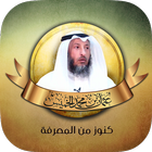 د. عثمان الخميس иконка