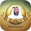 د. عثمان الخميس APK