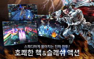 아제라:아이언하트(AZERA:Iron Heart) ảnh chụp màn hình 3