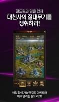 뮤온라인H5 CBT Ekran Görüntüsü 3