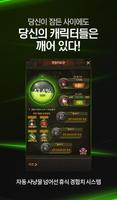 뮤온라인H5 CBT gönderen