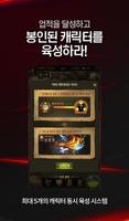 뮤온라인H5 CBT Ekran Görüntüsü 1