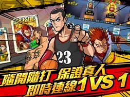 برنامه‌نما 鬥牛－街頭籃球競技手遊 عکس از صفحه