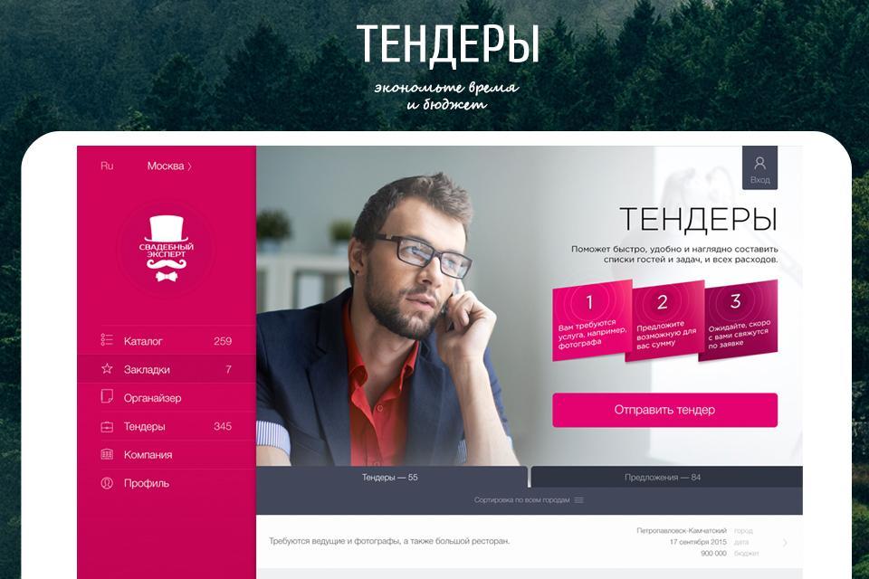 Мастер альтернатива Мастер альтернатива