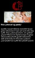 برنامه‌نما Sinhala Wedding Tips عکس از صفحه
