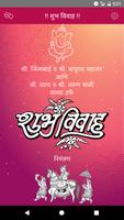 Sonal weds Ashutosh poster