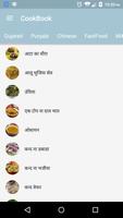 CookBook(All Recipes) in Hindi Affiche