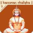 Hanuman Chalisa Audio & Lyrics