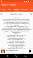 Hanuman Chalisa скриншот 3