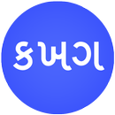 View In Gujarati APK