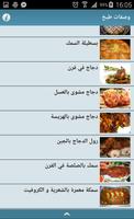 برنامه‌نما وصفات طبخ عکس از صفحه