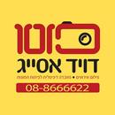 פוטו דוד אסייג APK