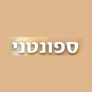 ספונטני צלמים WedUp APK