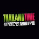 Thailand Time APK