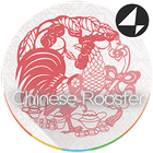 Chinese Rooster أيقونة
