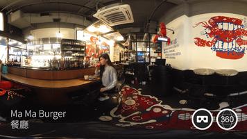 OpenVR.Shop - VR商店體驗 screenshot 1