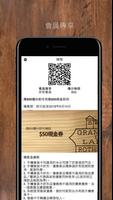 برنامه‌نما Charming Grapes 世味葡萄 عکس از صفحه