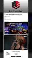 Big Echo i-Box 海报