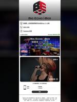 Big Echo i-Box screenshot 3